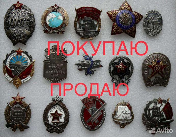 Значки тяжёлые СССР