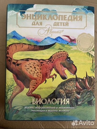 Энциклопедия по биологии