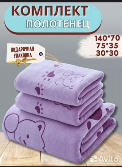 Полотенце для доставк