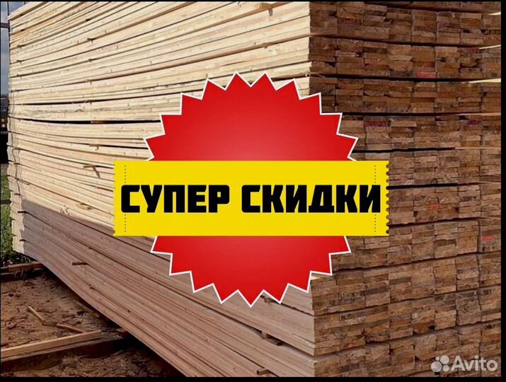 Доска брус