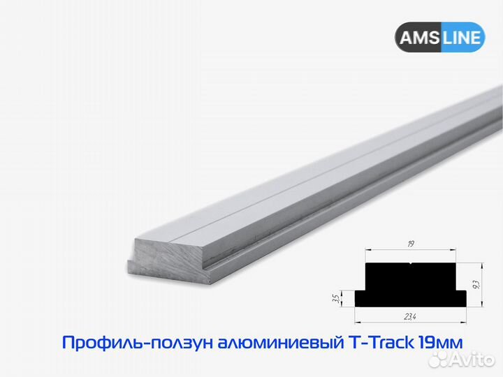 T-track профили, ползуны