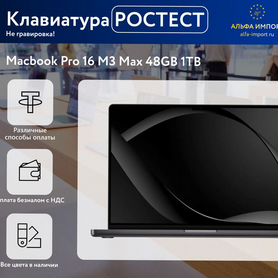 Apple MacBook 16 M 3 max 48gb 1Tb Ростест