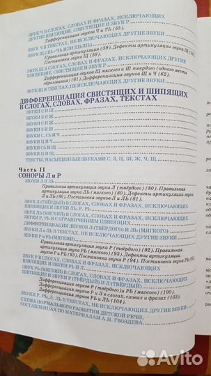 Обучающие книги для работы с детьми