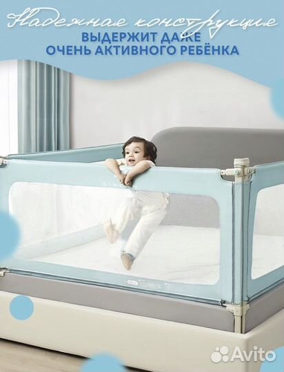 Защитный бортик/барьер на кровать 160см