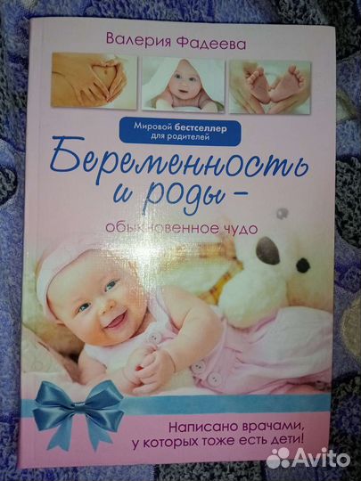 Книга для будущих родителей