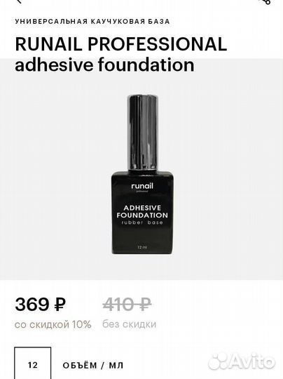 База для ногтей