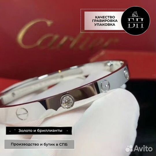 Cartier Браслет с бриллиантами