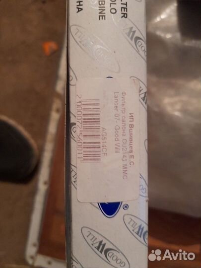 Воздушный фильтр от mitsubishi outlander объем 2.0