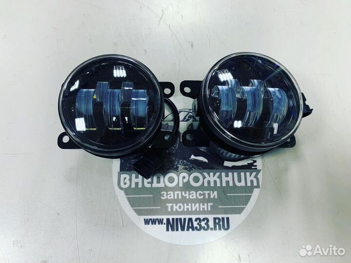 Светодиодные птф Нива Урбан,Travel 50 w