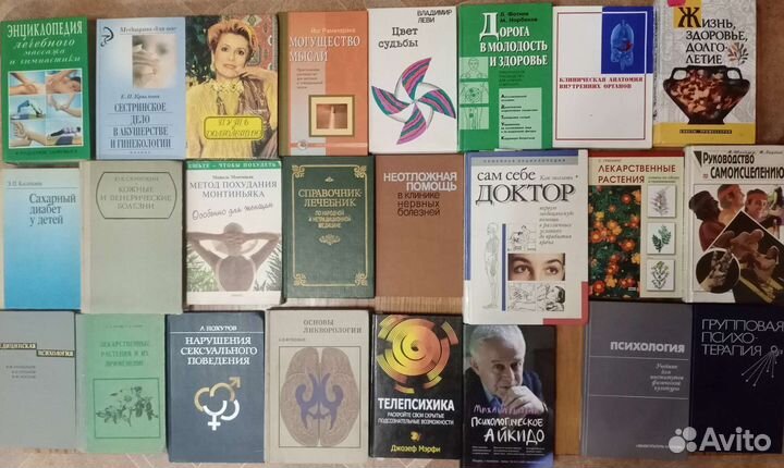 Книги по медицине и психологии-2+