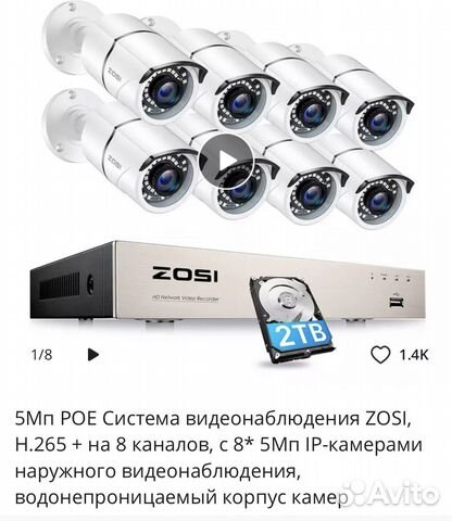 Комплект видеонаблюдения 6 камер Zosi купить в Екатеринбурге ...