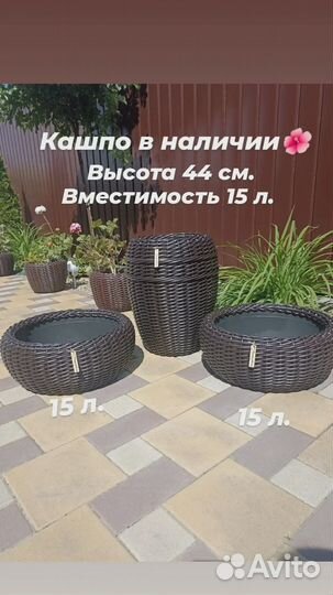 Кашпо с искусственного ротанга