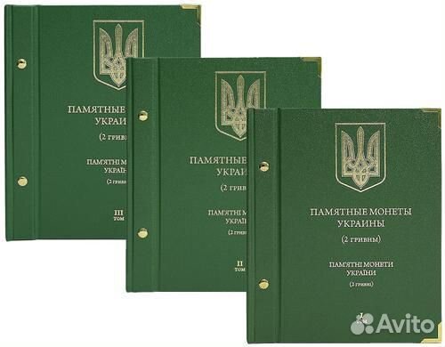 Альбомы «Памятные монеты Украины (2 гривны)» все 4