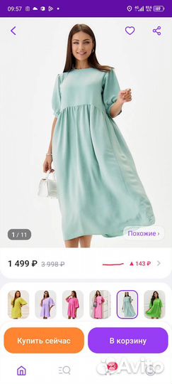 Вечернее платье 50 размер бу