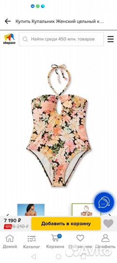 Купальник shade&shore 50\52