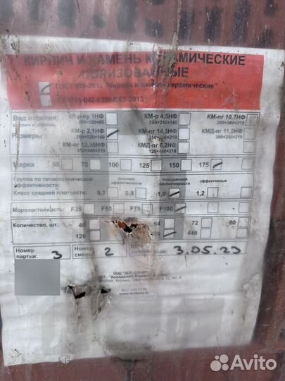 Кирпич красный пустотелый 2.1 нф 175