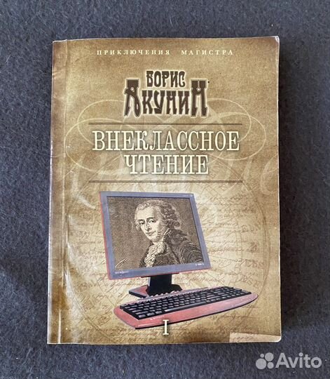 Книги Акунин