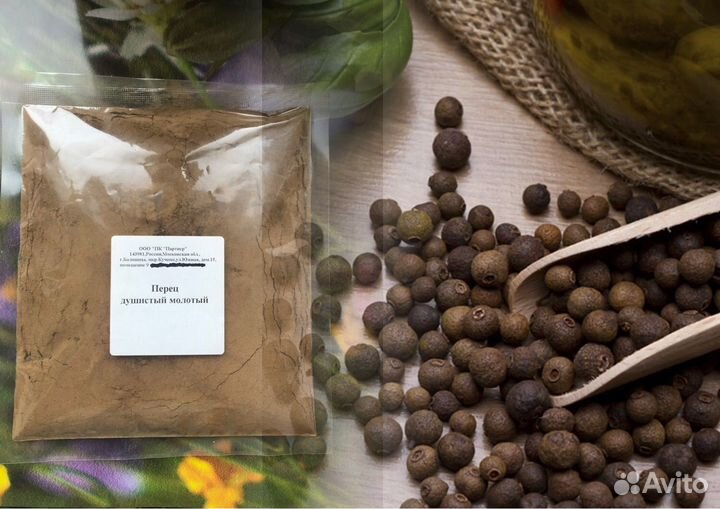 Пряности, специи, приправы