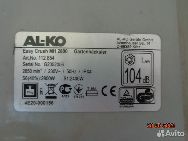 Измельчитель электрический AL-KO