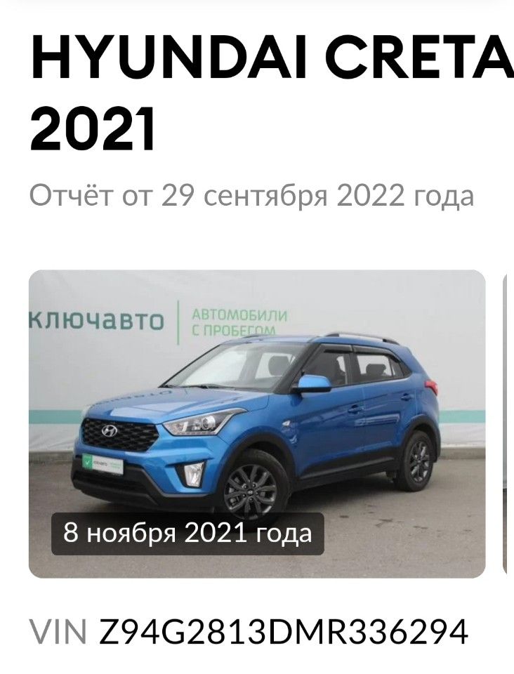 Hyundai Creta: фото владельца