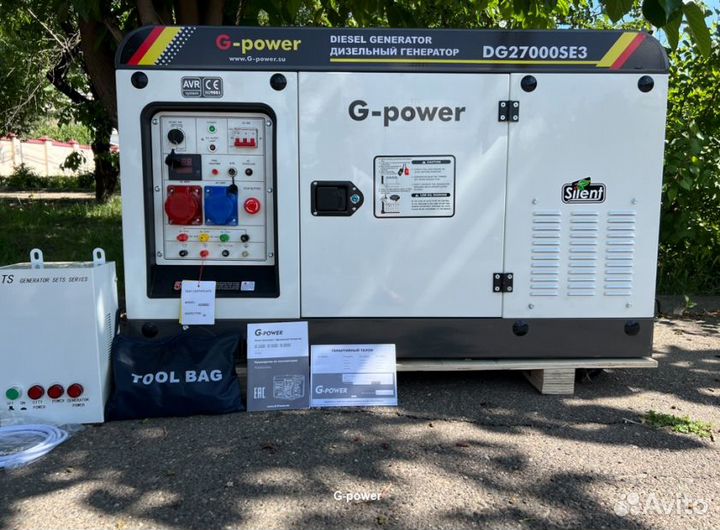 Генератор дизельный 20 кВт G-power трехфазный с по