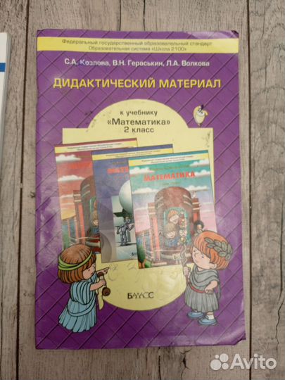 Рабочие тетради Петерсон по математике 3, 4 класс