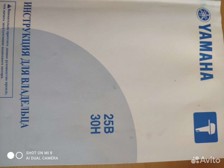 Лодочный мотор yamaha 30 H, 25 B Япония