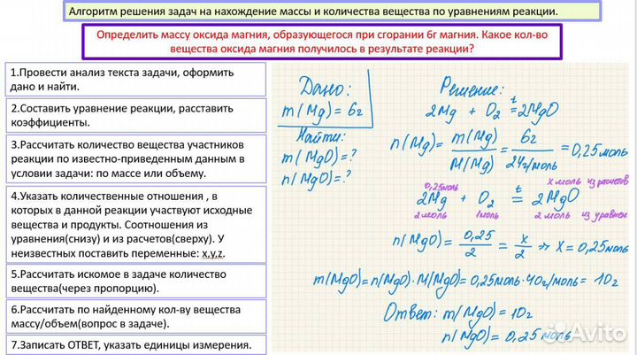 Онлайн репетитор по химии для 8 и 9 класса