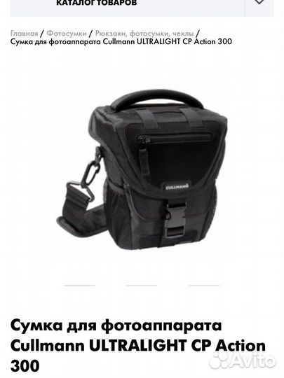 Сумка для фотоаппарата Cullmann
