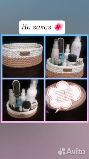 Корзинка из трикотажной пряжи