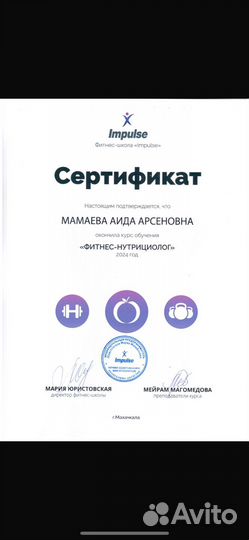 Женский Фитнес Тренер