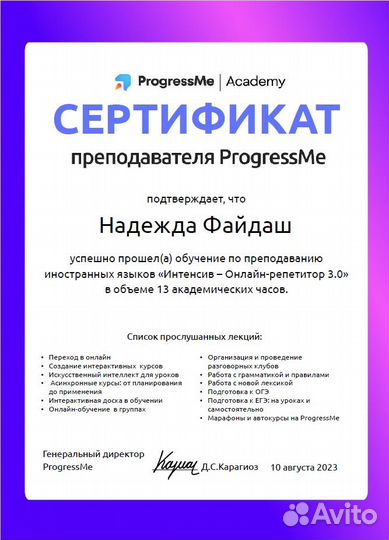 Репетитор по английскому языку онлайн