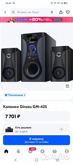 Аудиосистема Ginzzu GM-425
