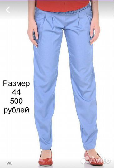 Штаны для беременных
