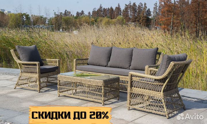 Лаунж зона из ротанга