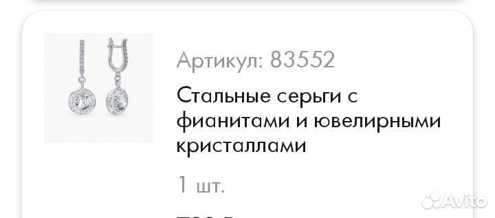 Серьги