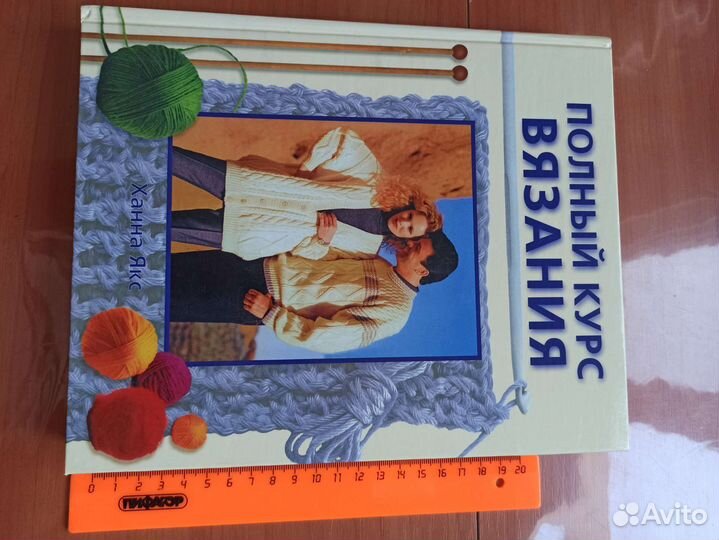 Подарочные книги по вязанию спицами