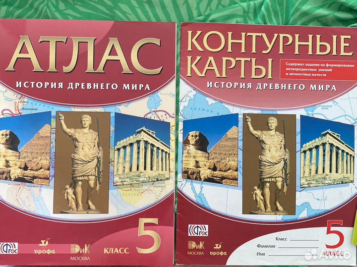 Атлас по географии 5, 8, 9 класс