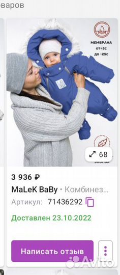 Комбинезон трансформер