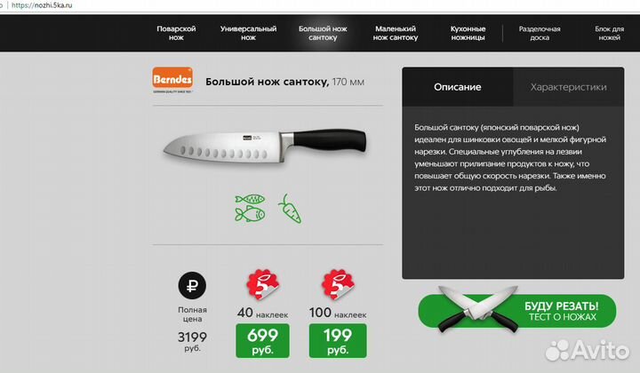 Новый Большой сантоку (японский поварской нож)