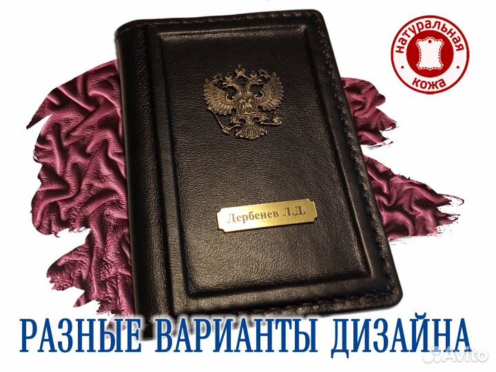 Обложка на военный билет из кожи ручной работы