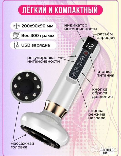 Вакуумный массажер для тела