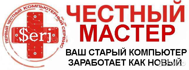 Комьютер станет как новый