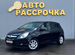 Opel Corsa 1.4 AT, 2007, 165 640 км с пробегом, цена 580000 руб.