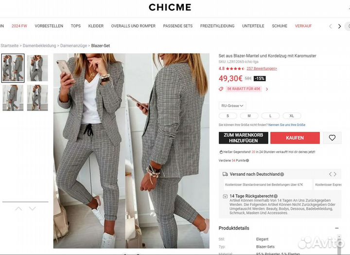 Костюм женский брючный chicme