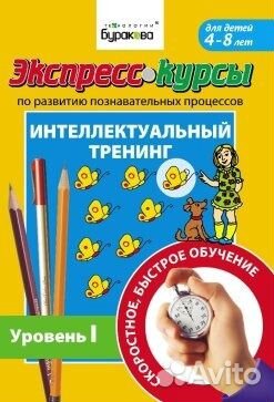 Развивающие занятия с дошколятами,логопед