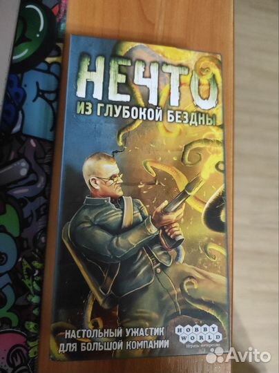 Нечто настольная игра