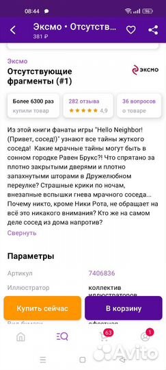 Книга для детей