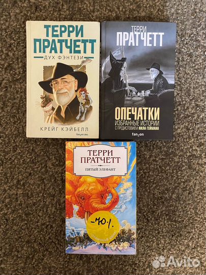 Книги Терри пратчетт