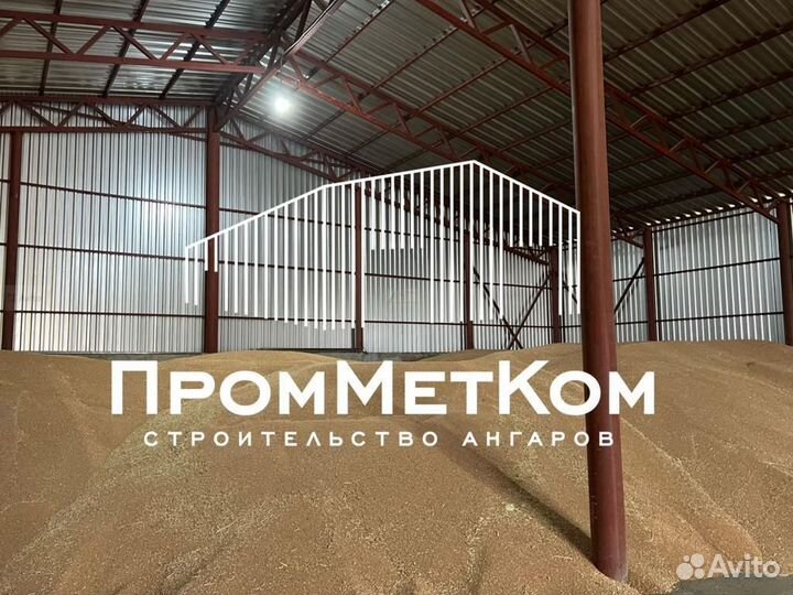 Ангар под ключ